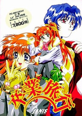 Sotsugyou Ryokou