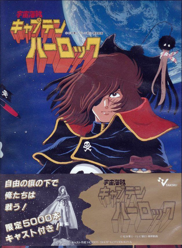 Space Pirate Captain Harlock