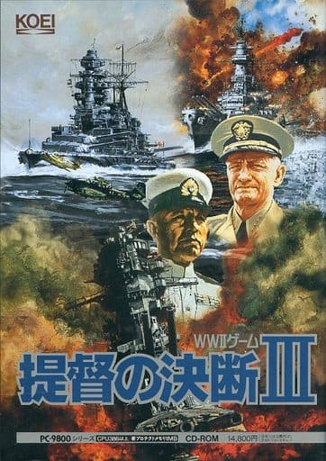 Teitoku no Ketsudan III