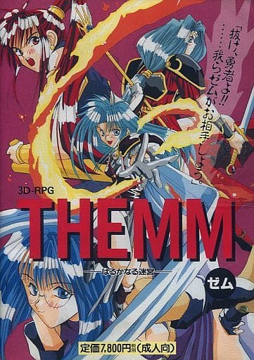 Themm: Harukanaru Meikyuu