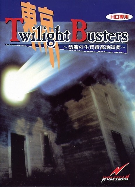 Tokyo Twilight Busters