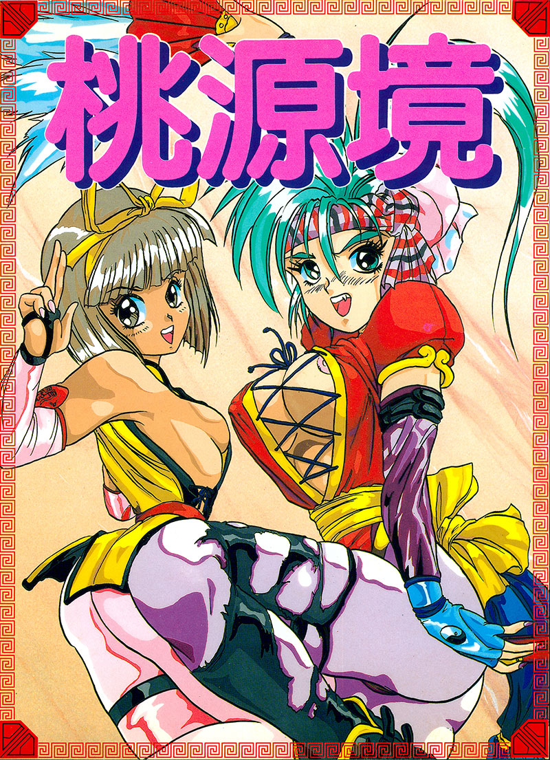 Tougenkyou: Harlem Fantasy