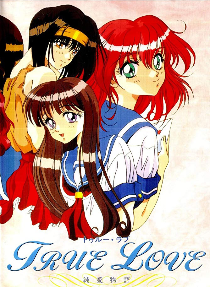 True Love: Jun'ai Monogatari
