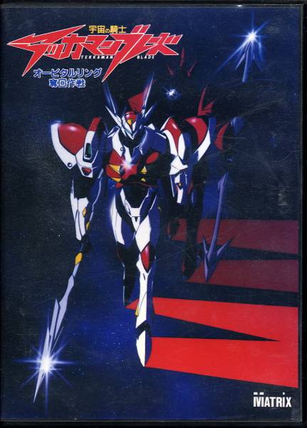 Uchuu no Kishi Tekkaman Blade