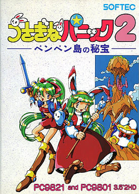 Usagi na Panic 2