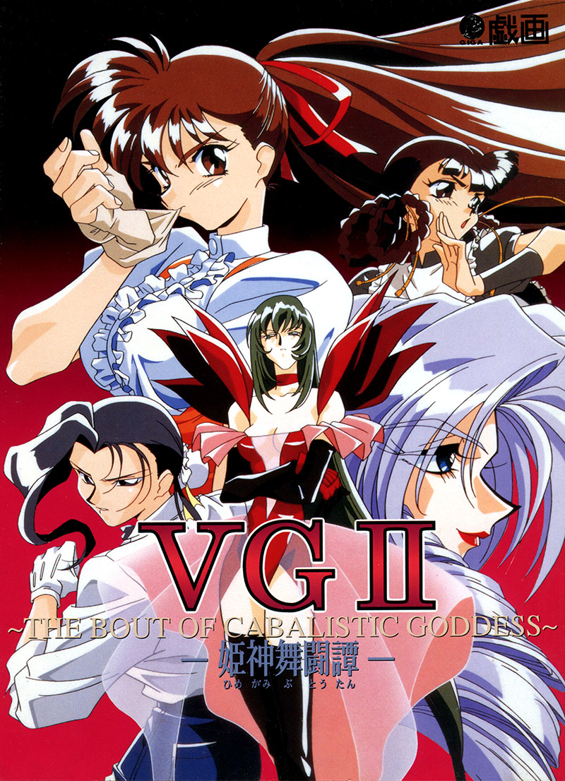 V.G. II: The Bout of Cabalistic Goddess