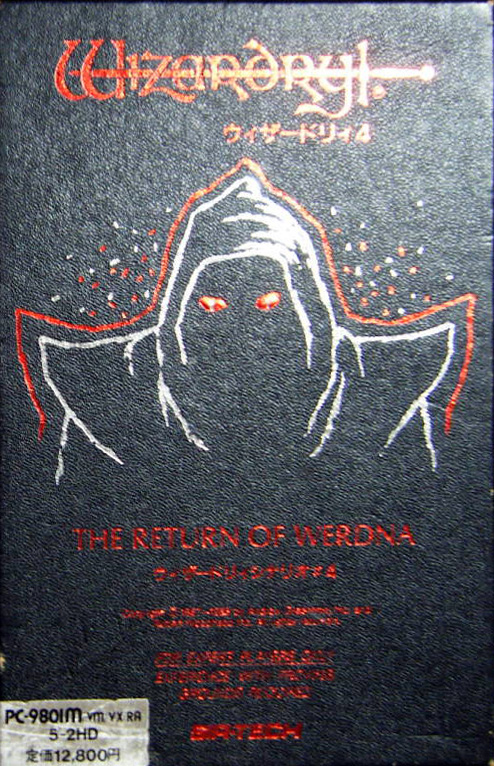 Wizardry 4: The Return of Werdna