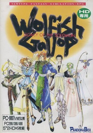 Wolfish Gallop: Legacy of the Solomon