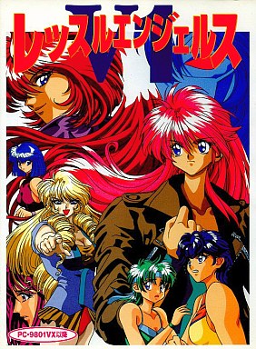 Wrestle Angels V1