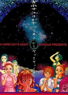 Yoshinaga Sayuri ga Yattekuru Yaa! Yaa! Yaa!: A Hard Day's Night