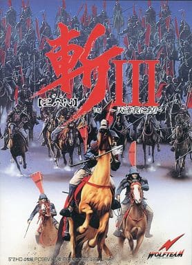Zan III: Tenun Ware ni Ari