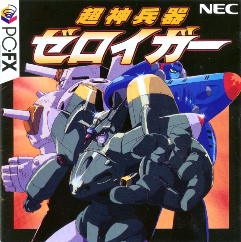 Choujin Heiki Zeroigar