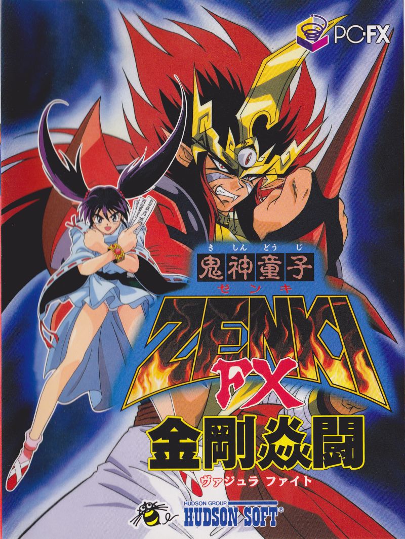 Kishin Douji Zenki FX: Vajra Fight