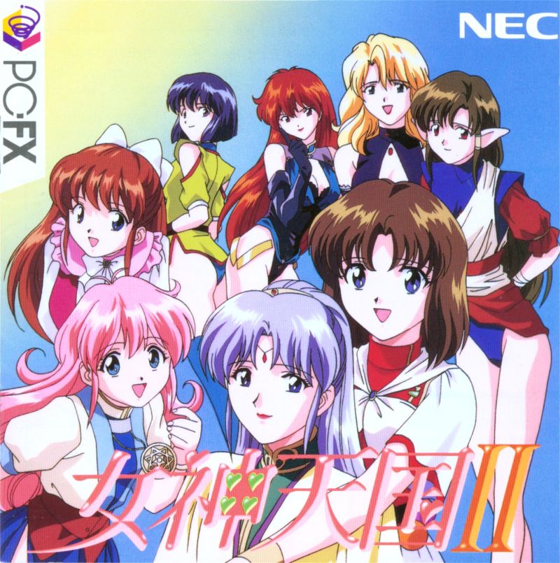 Megami Tengoku II