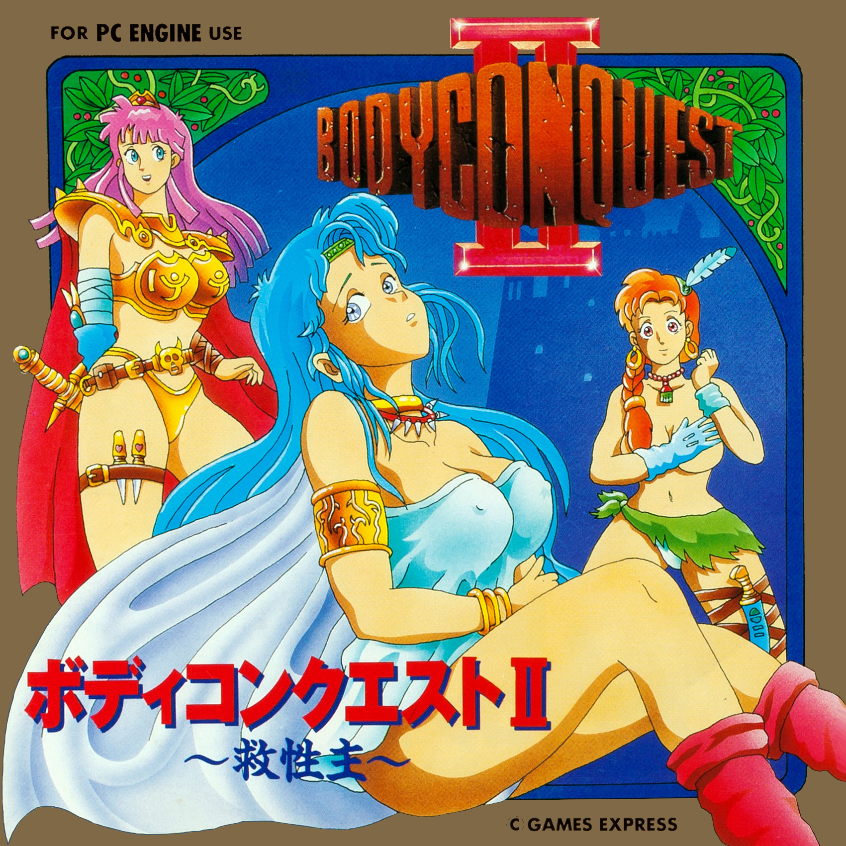 Bodyconquest II: Kyuuseishu