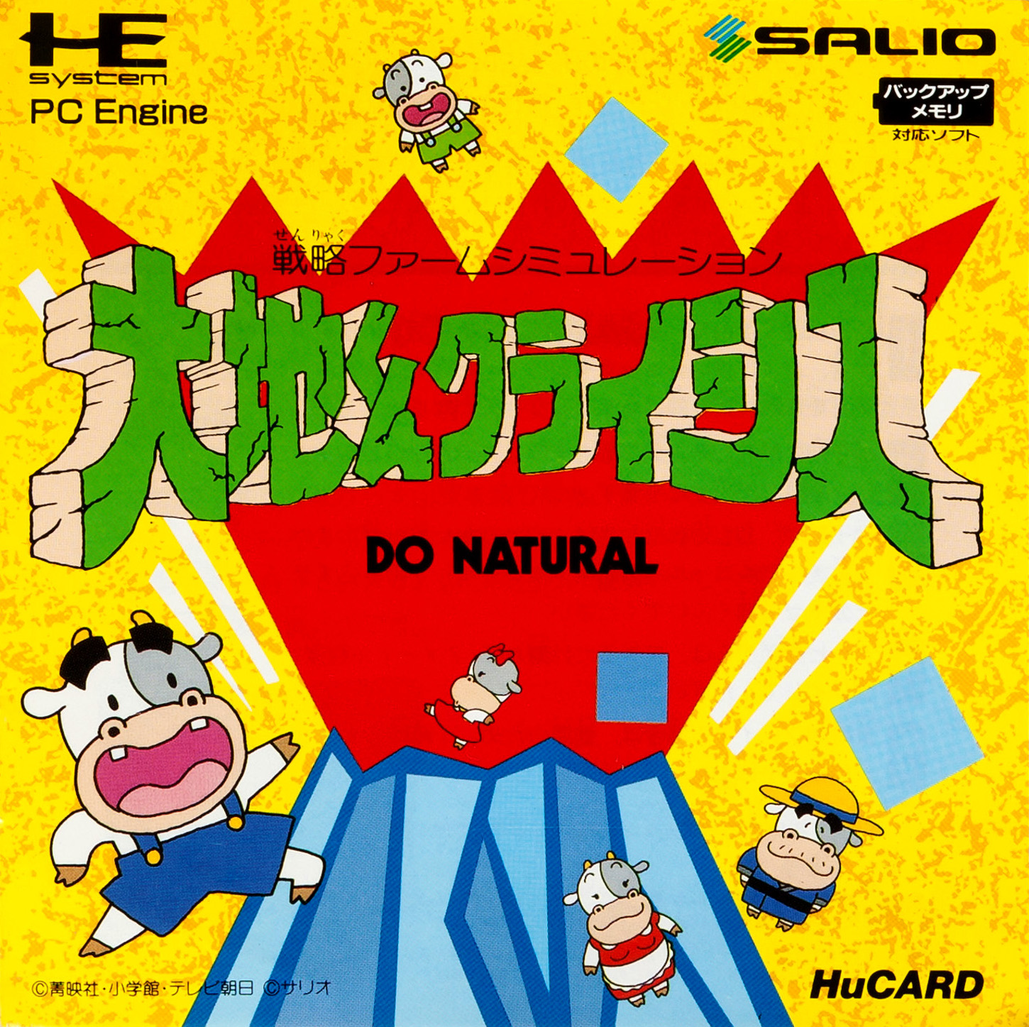 Daichi-kun Crisis: Do Natural