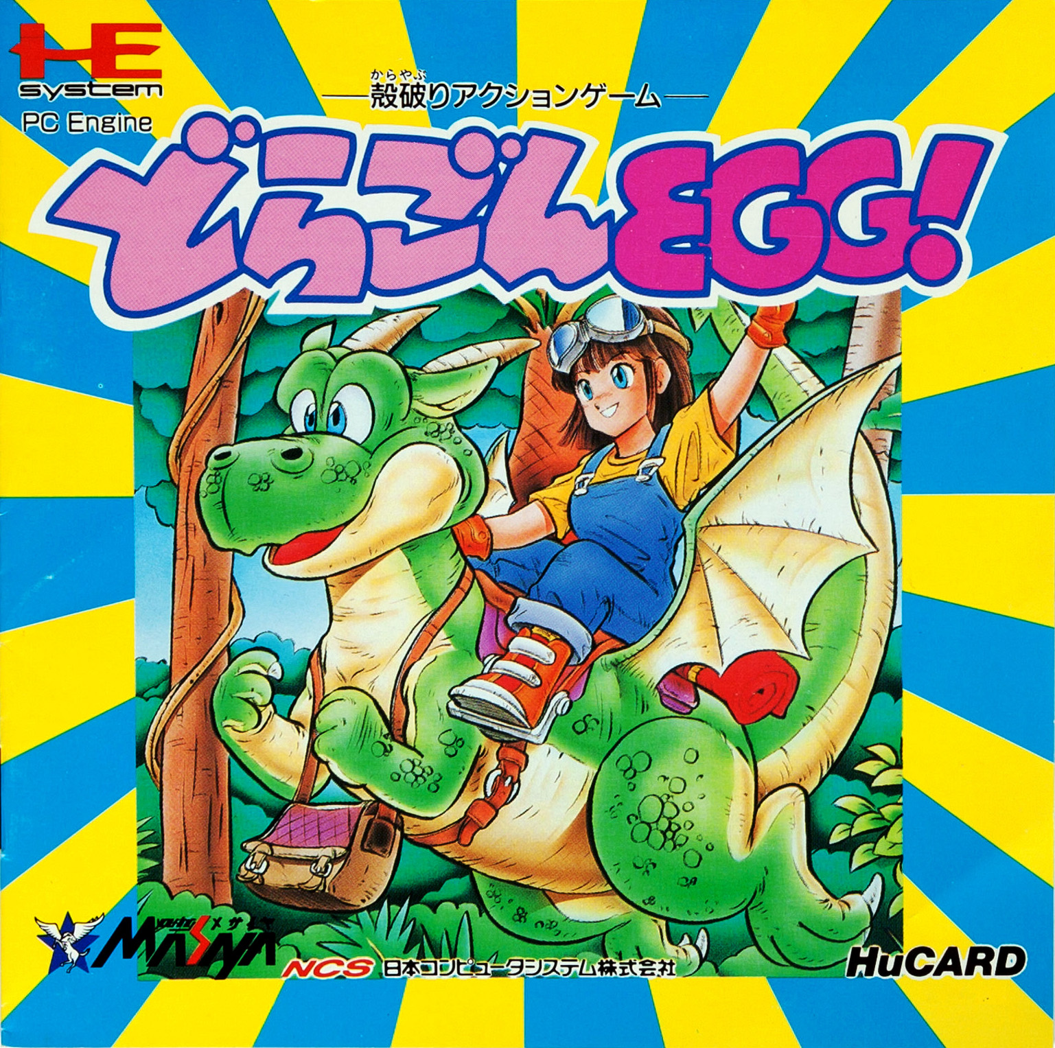 Dragon Egg!