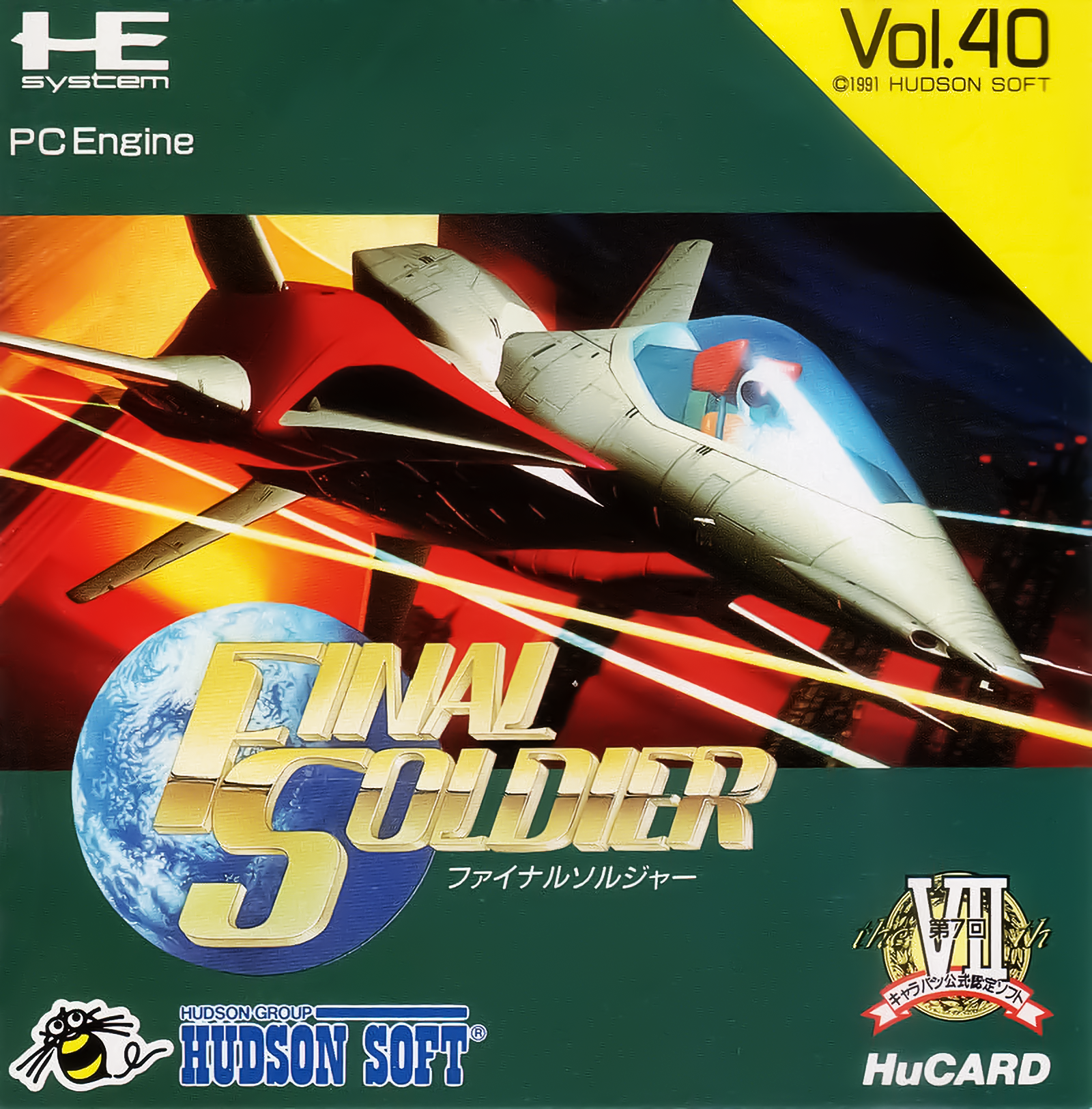 Final Soldier: Special Version