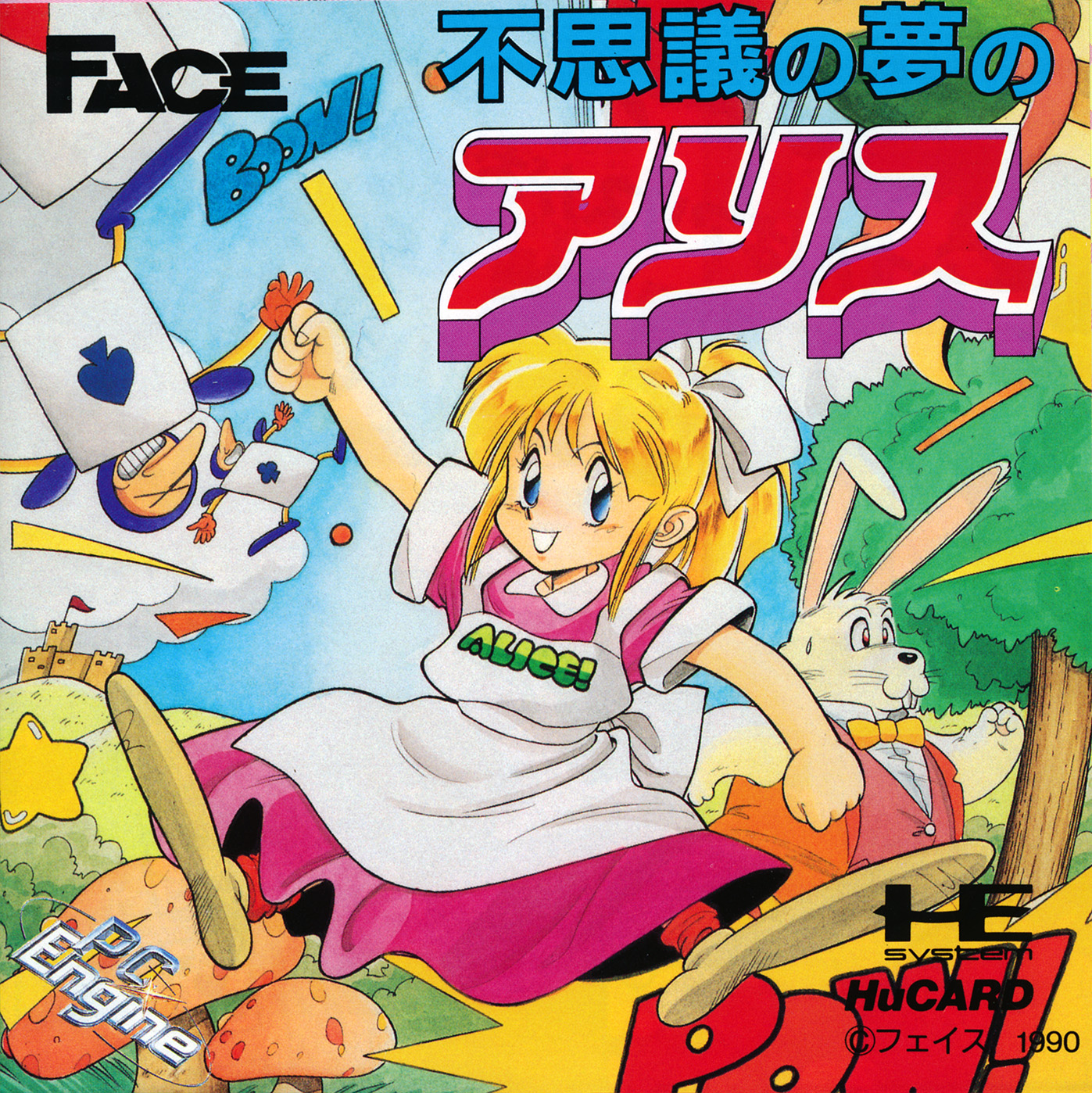 Fushigi no Yume no Alice