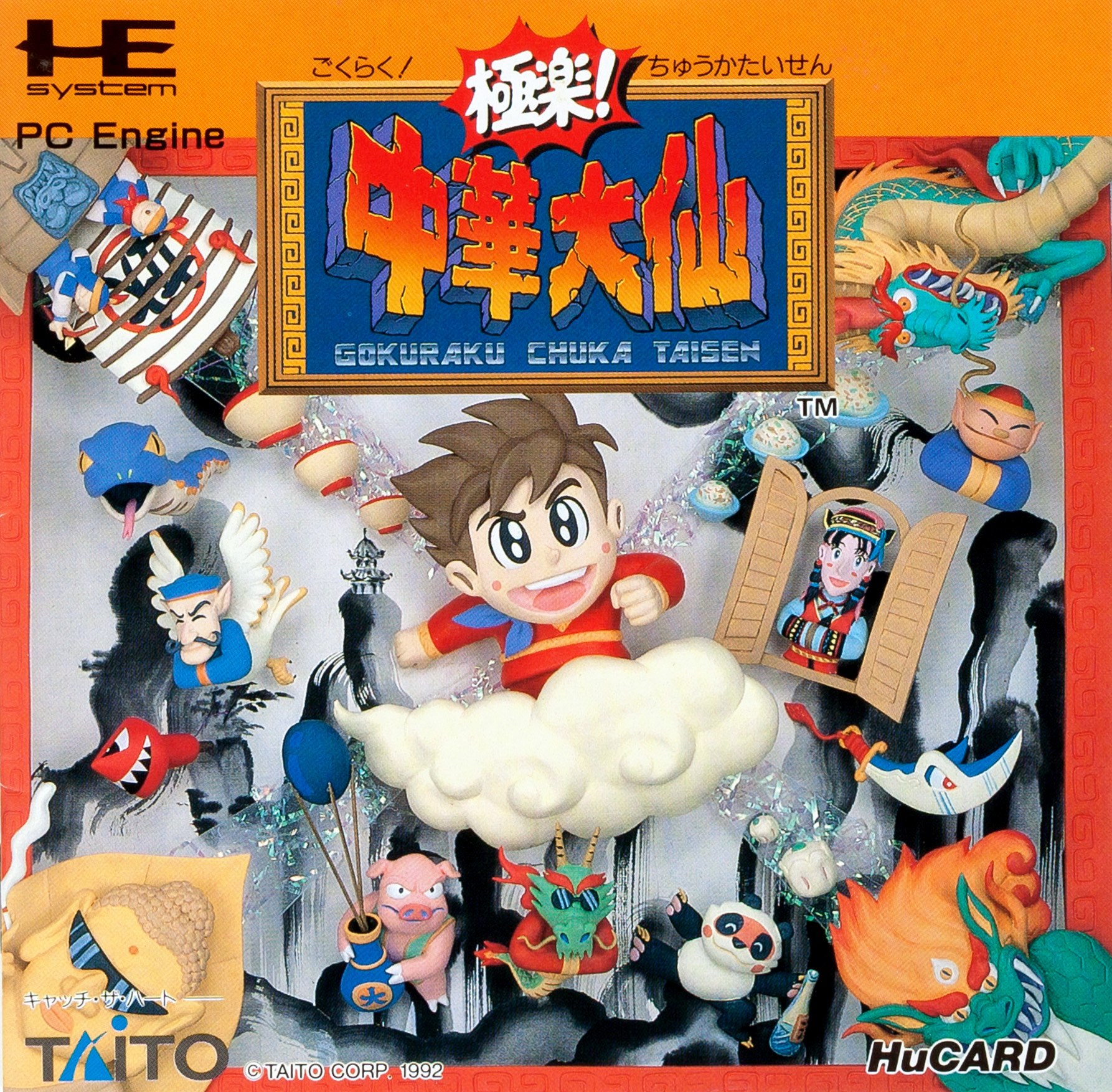 Gokuraku! Chuka Taisen
