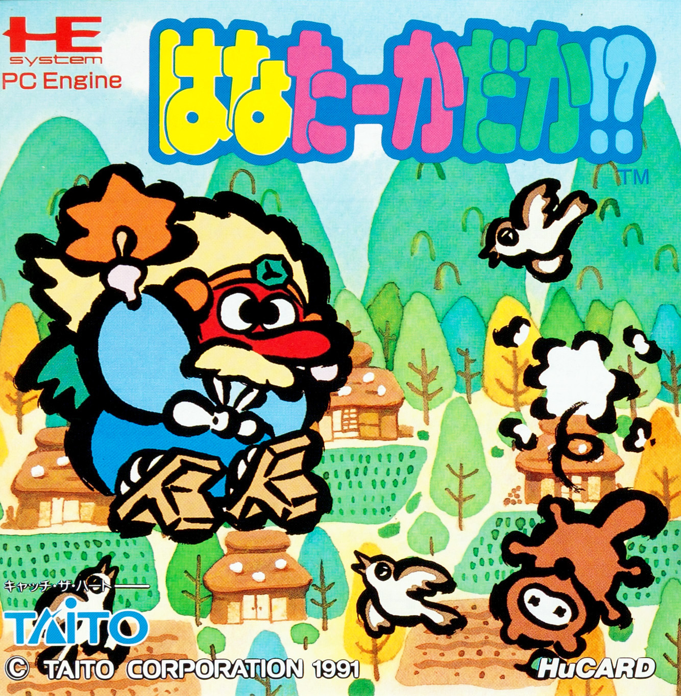 Hana Taaka Daka!?