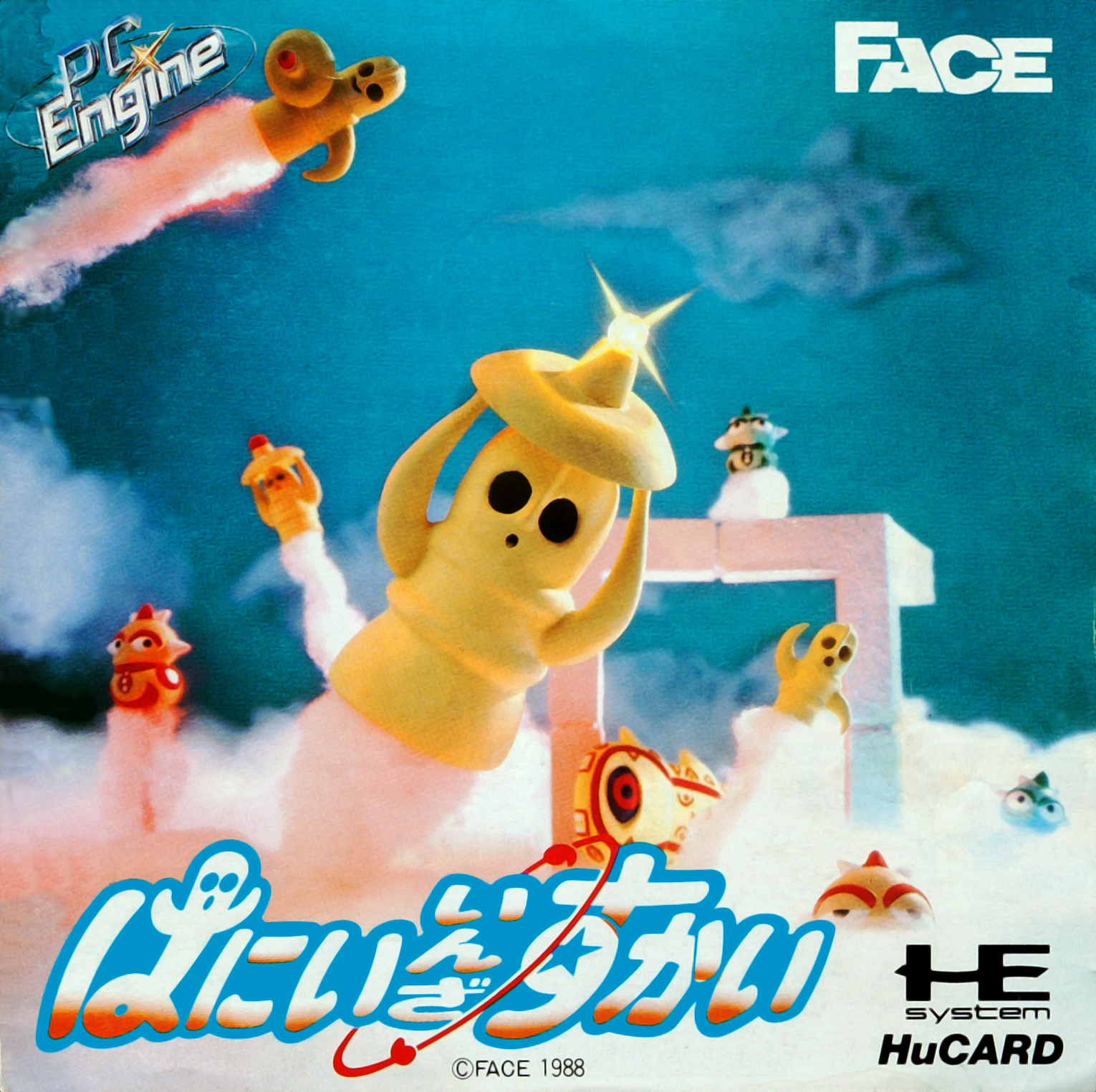 Hanii in the Sky