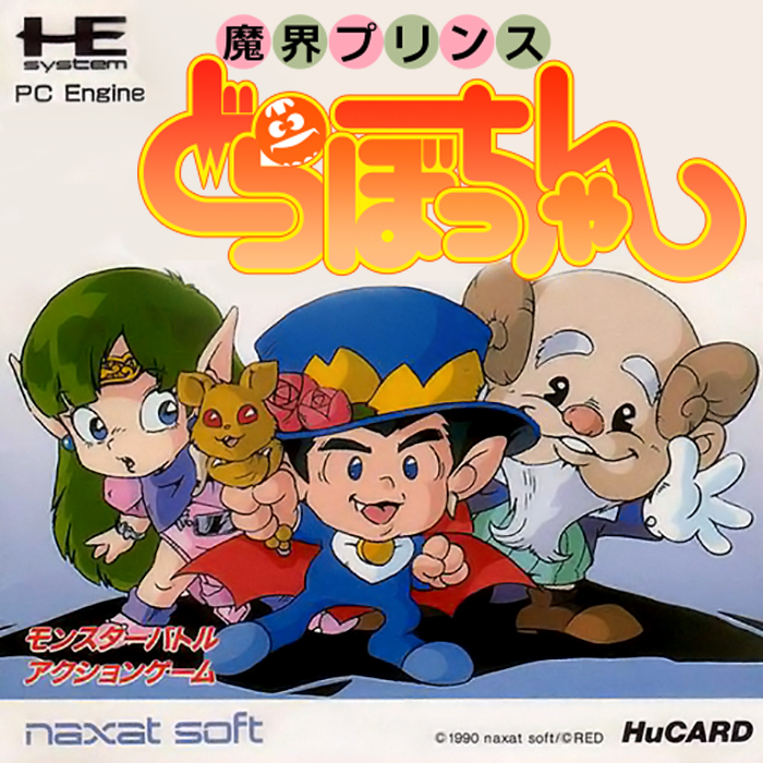 Makai Prince Dorabocchan