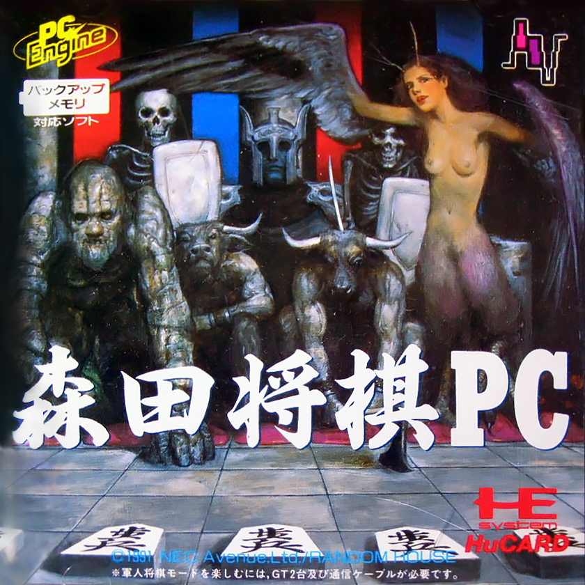 Morita Shogi PC