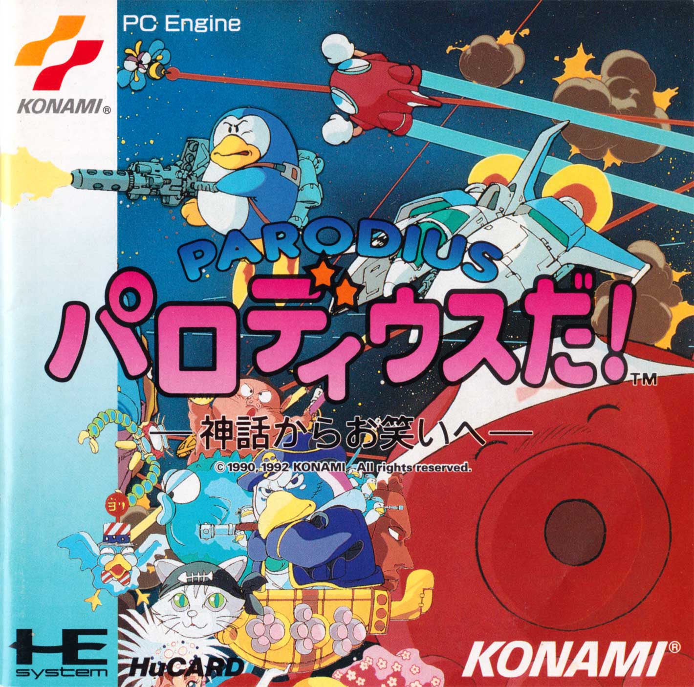 Parodius Da! Shinwa Kara Owarai e