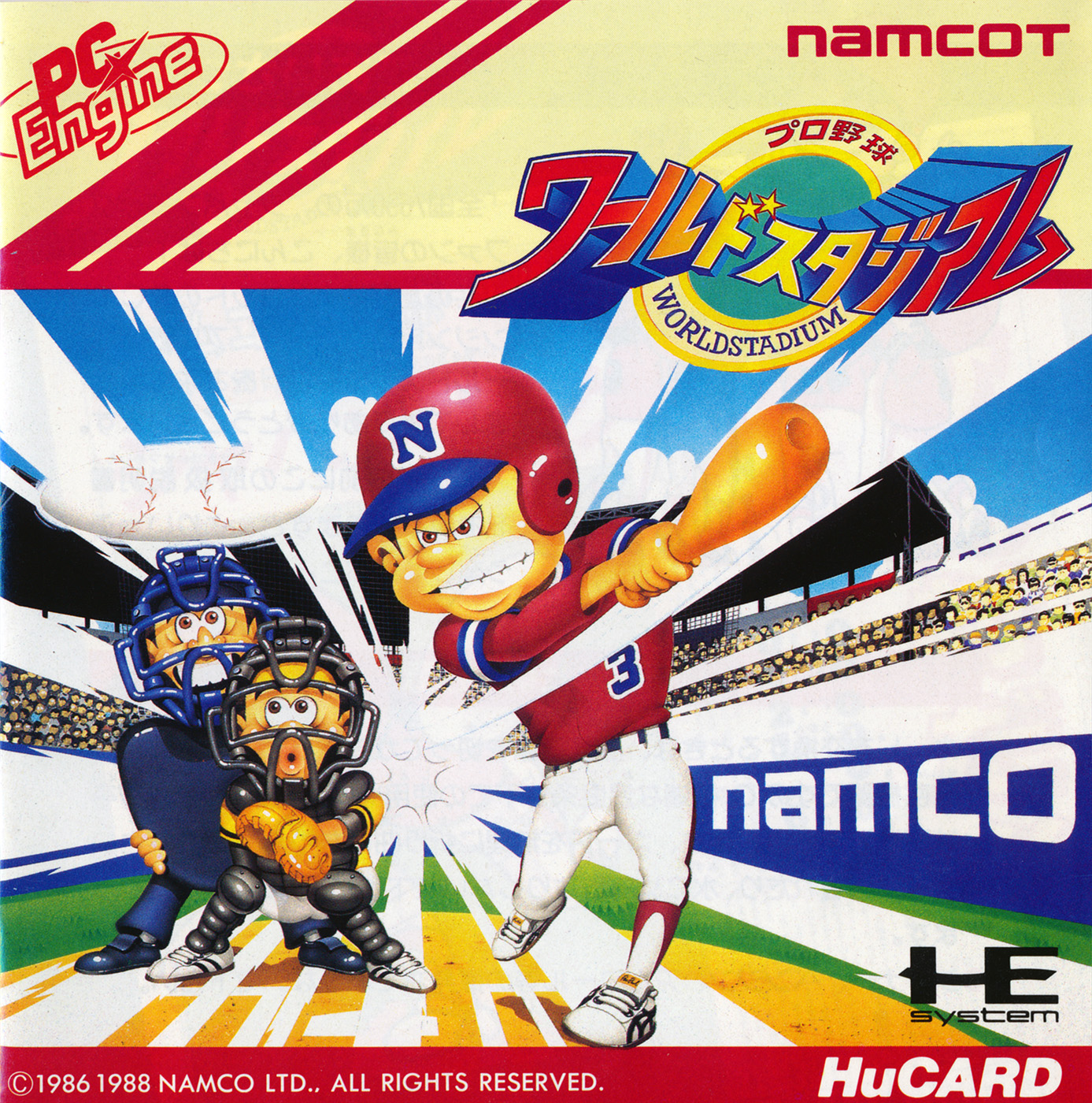 Pro Yakyuu World Stadium