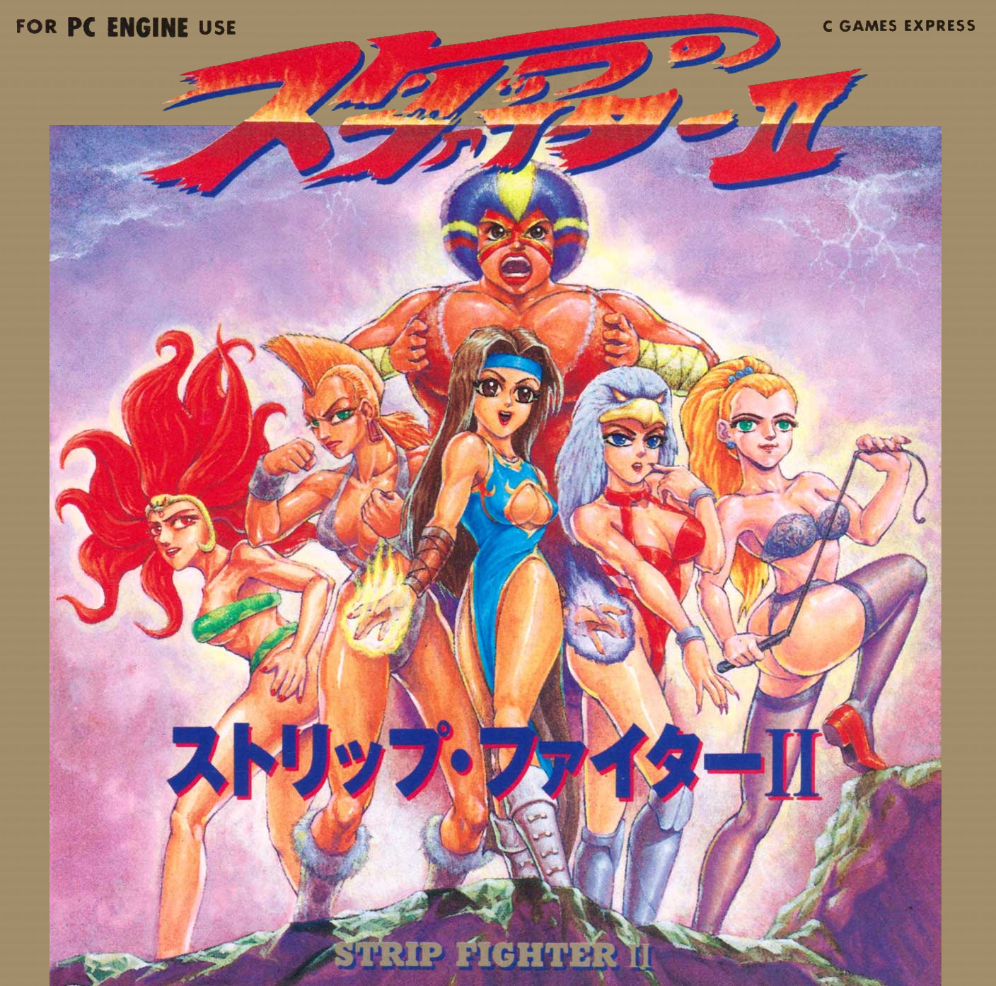 Strip Fighter II