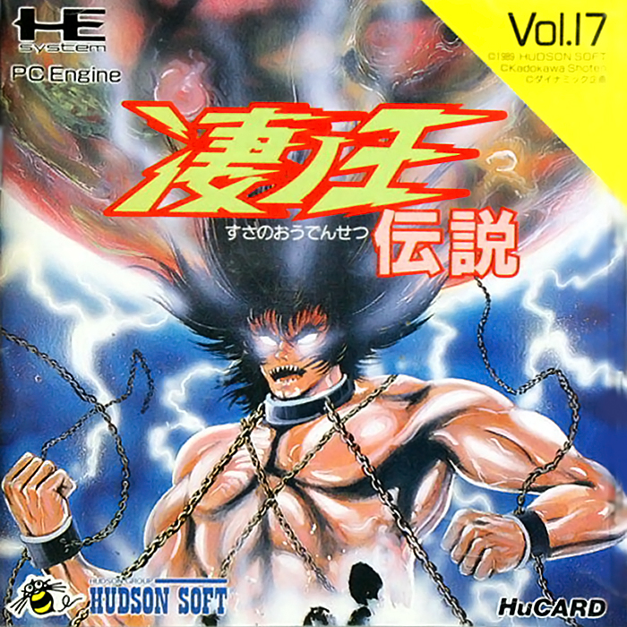 Susanoou Densetsu