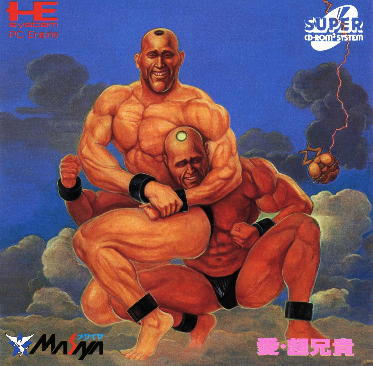 Ai Chou Aniki