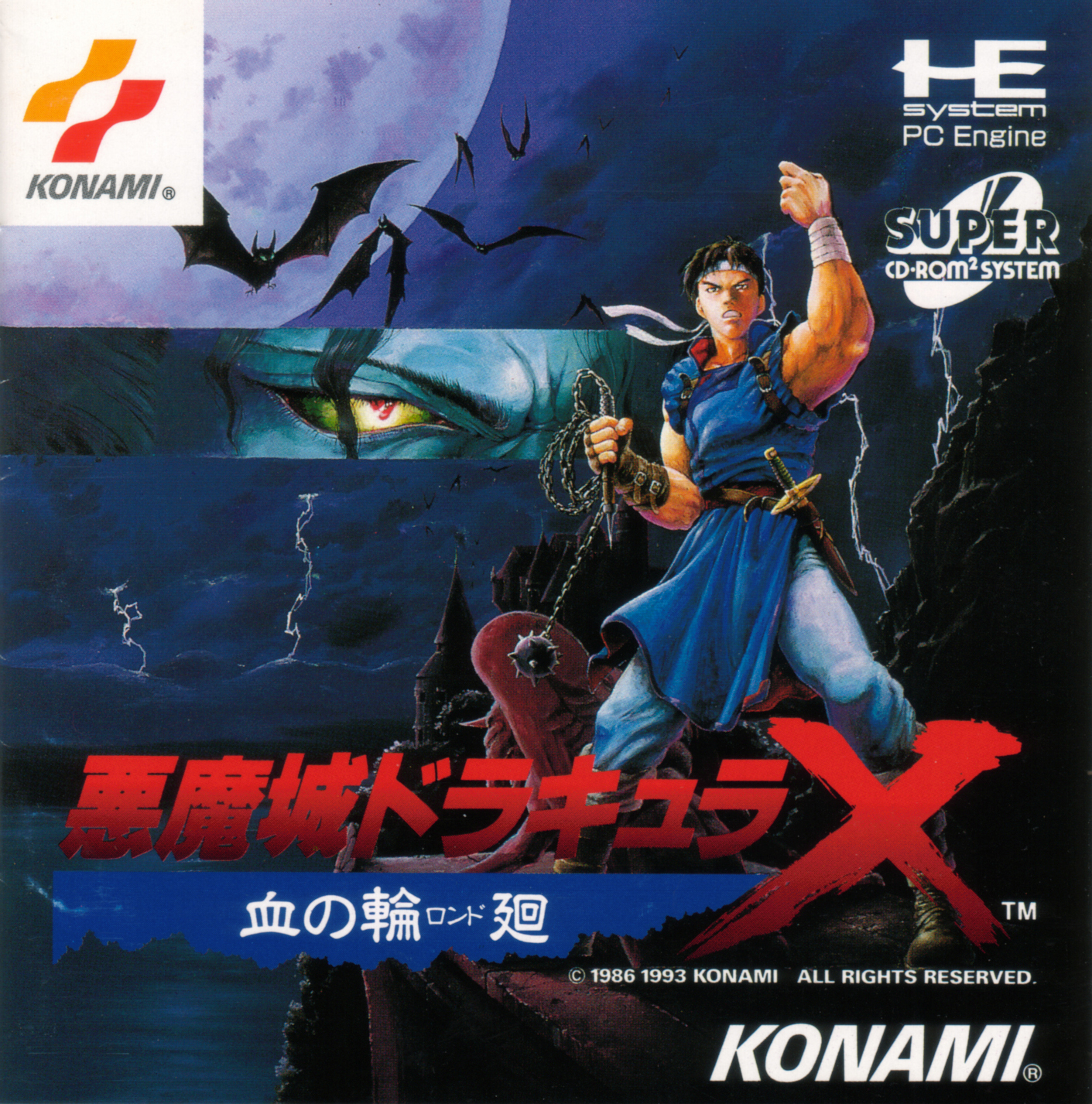 Akumajou Dracula X: Chi no Rondo