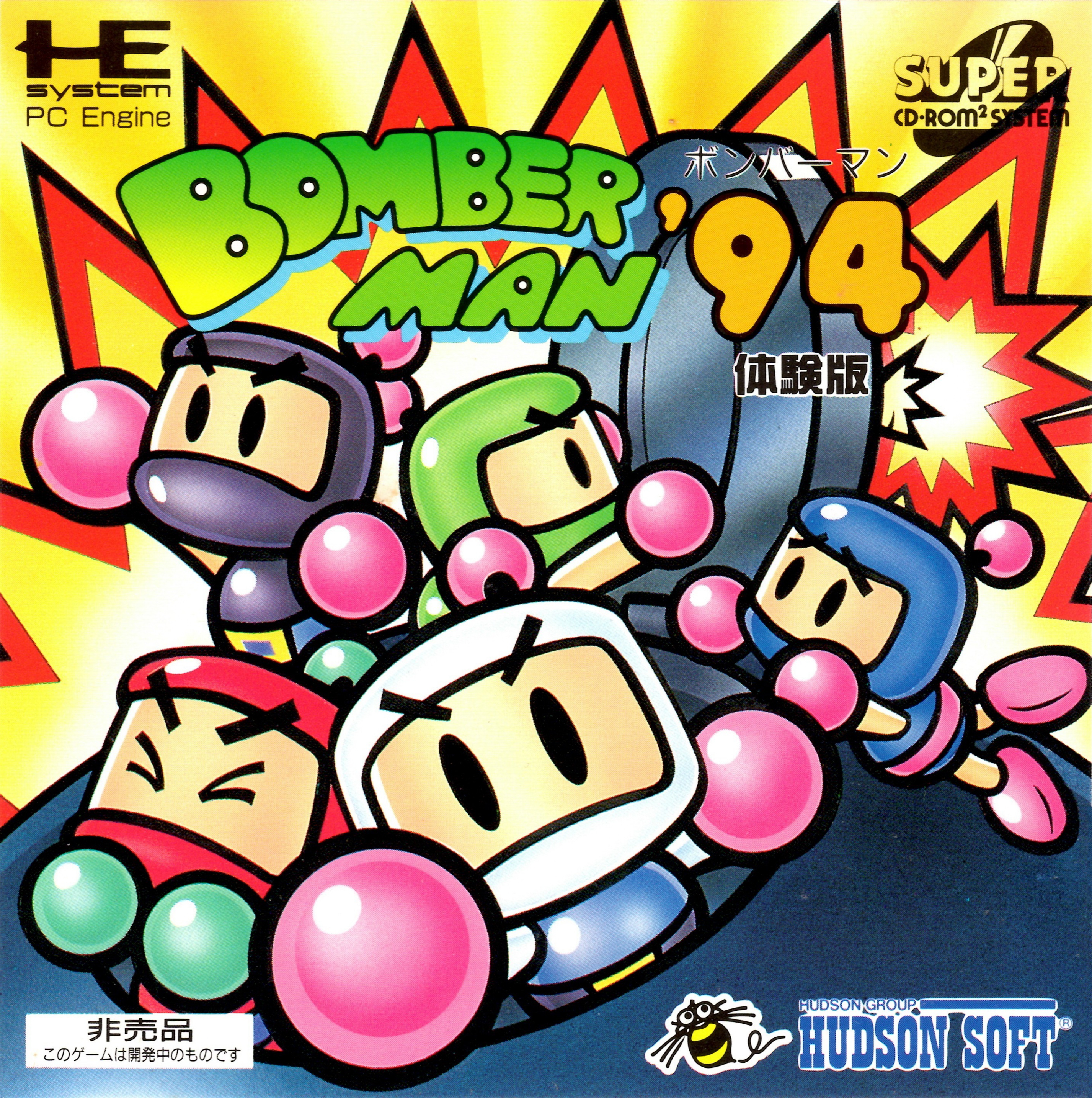 Bomberman '94 Special Version