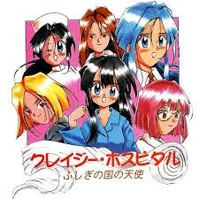 Crazy Hospital: Fushigi na Kuni no Tenshi
