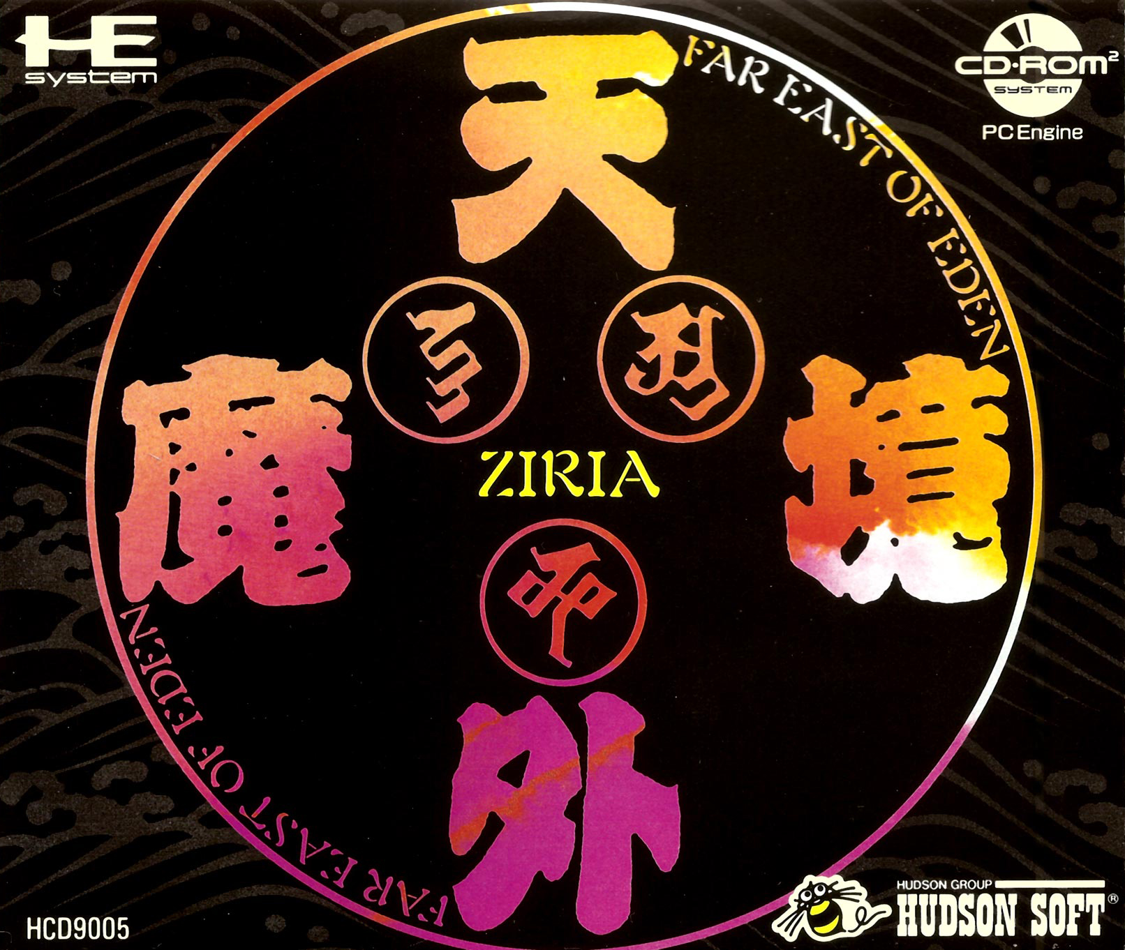 Far East of Eden: Tengai Makyou: Ziria