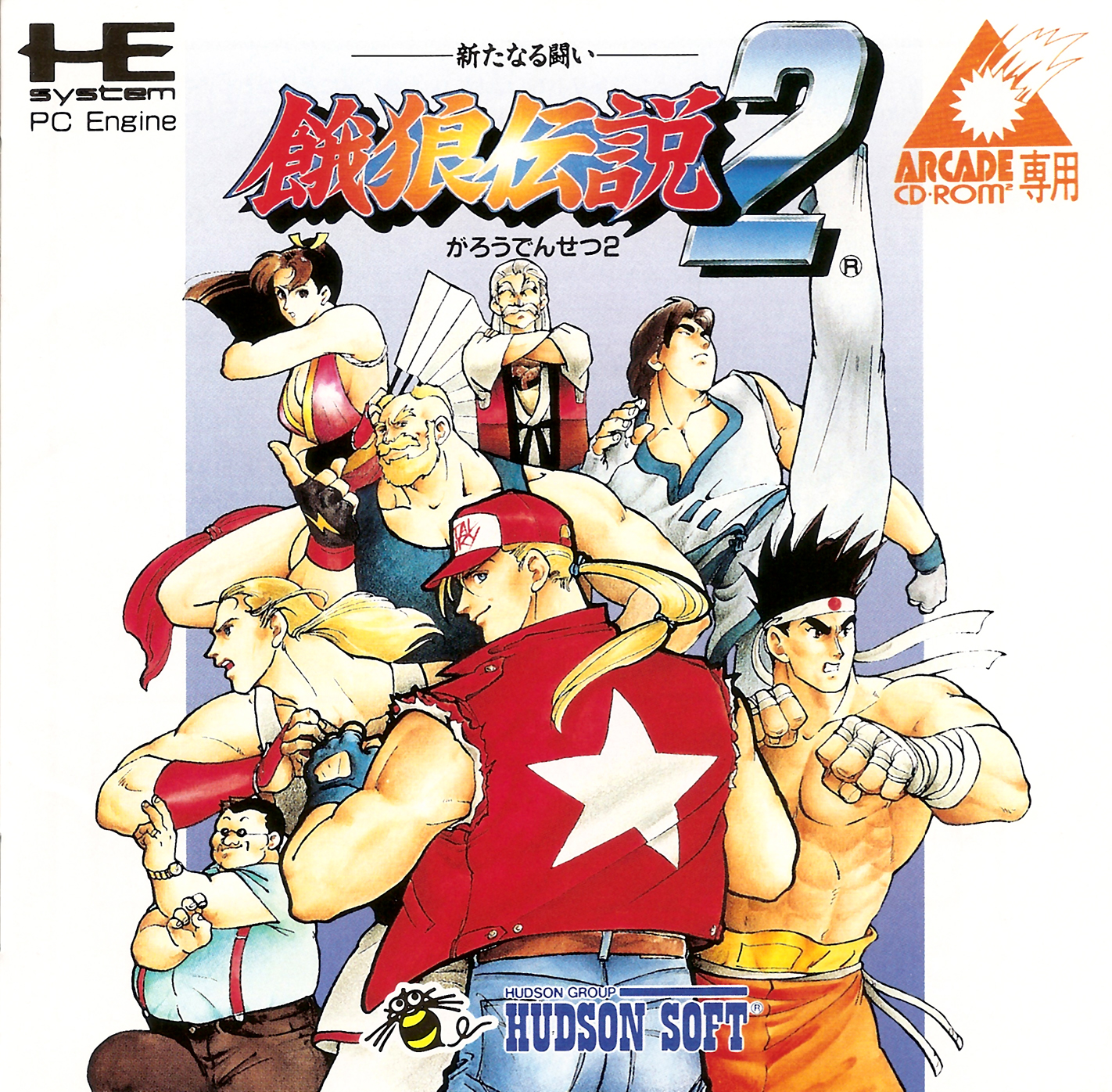 Garou Densetsu 2: Aratanaru Tatakai