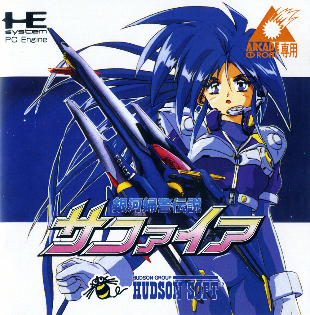 Ginga Fukei Densetsu: Sapphire
