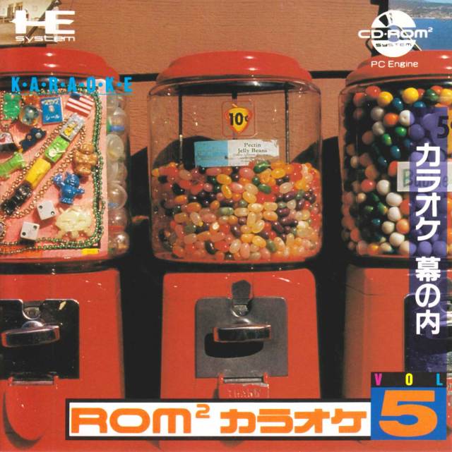 Rom Rom Karaoke: Volume 5: Karaoke Mako no Uchi