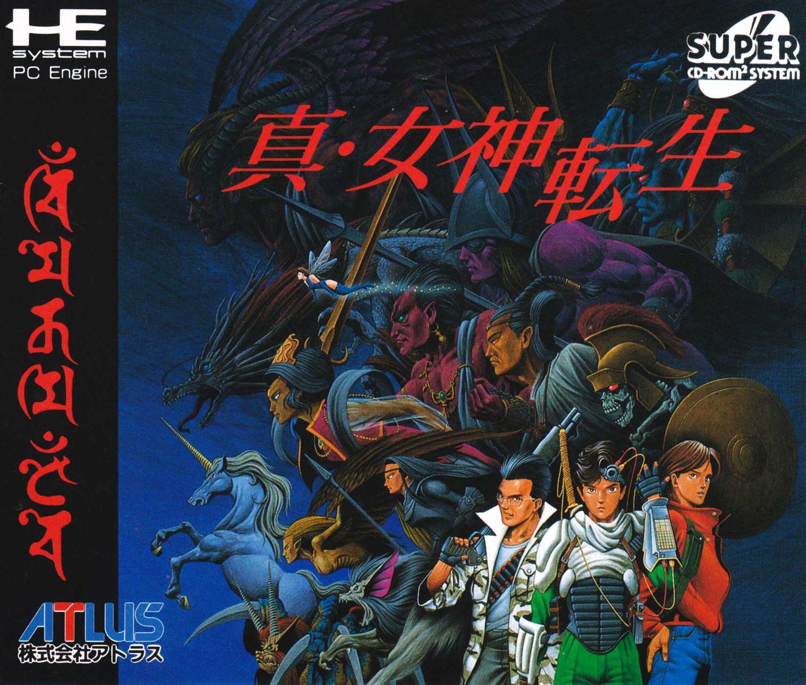 Shin Megami Tensei