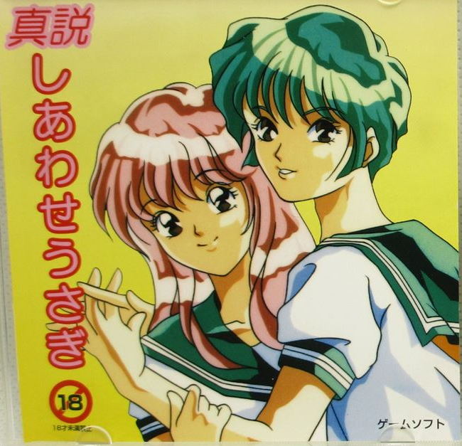 Shinsetsu Shiawase Usagi