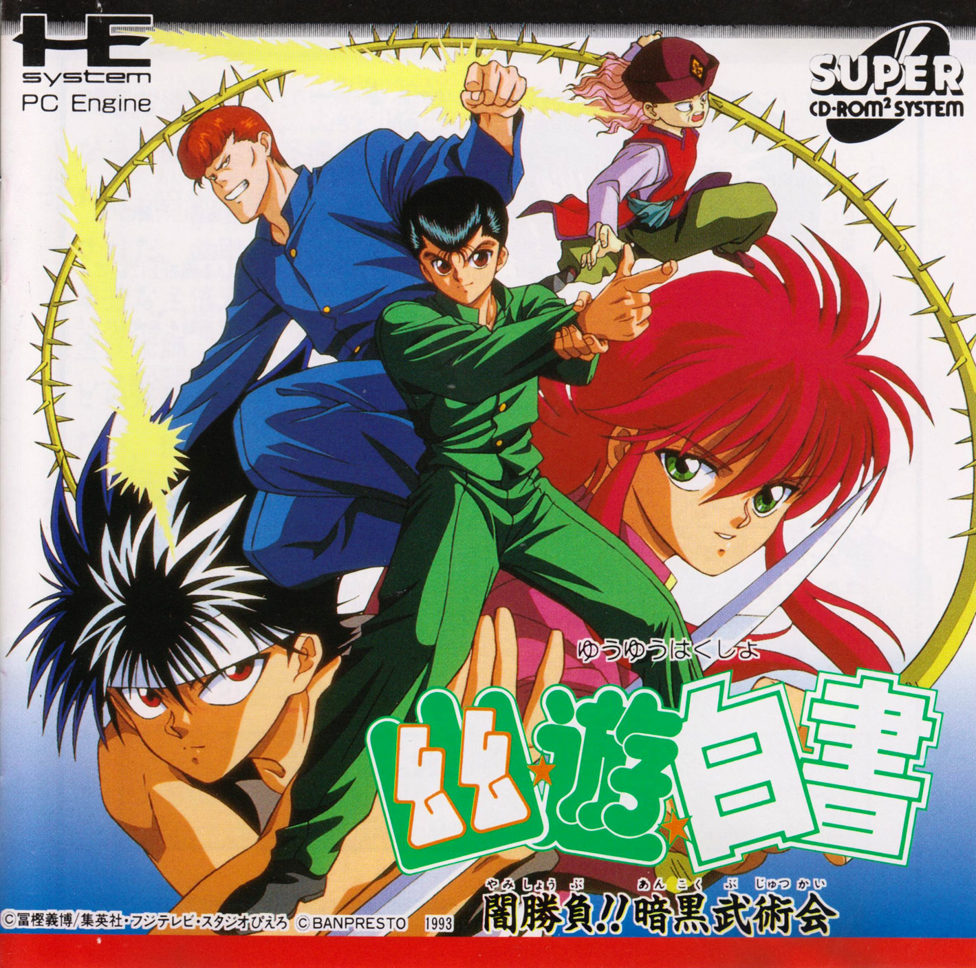 Yuu Yuu Hakusho Yamishoubu!! Ankoku Bujutsu Kai
