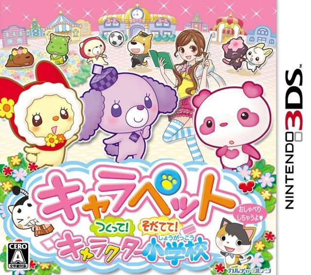 CharaPet Tsukutte! Sodatete! Character Shougakkou