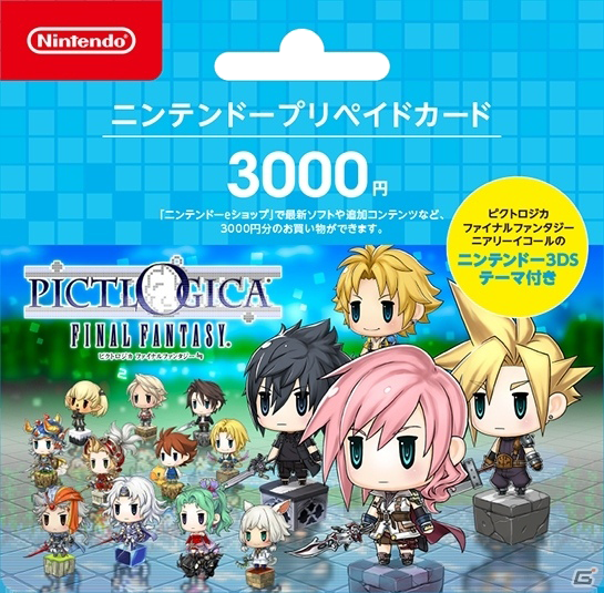 Pictlogica Final Fantasy Nearly Equal
