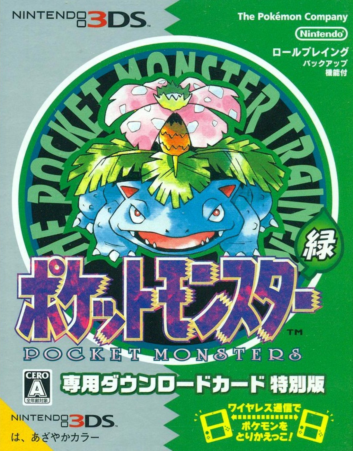 Pocket Monster: Green