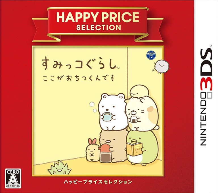 Sumikko Gurashi: Koko ga Ochitsukundesu