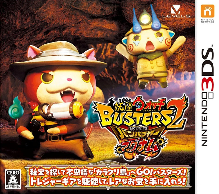 Youkai Watch Busters 2: Hihou Densetsu Banbaraya Magnum