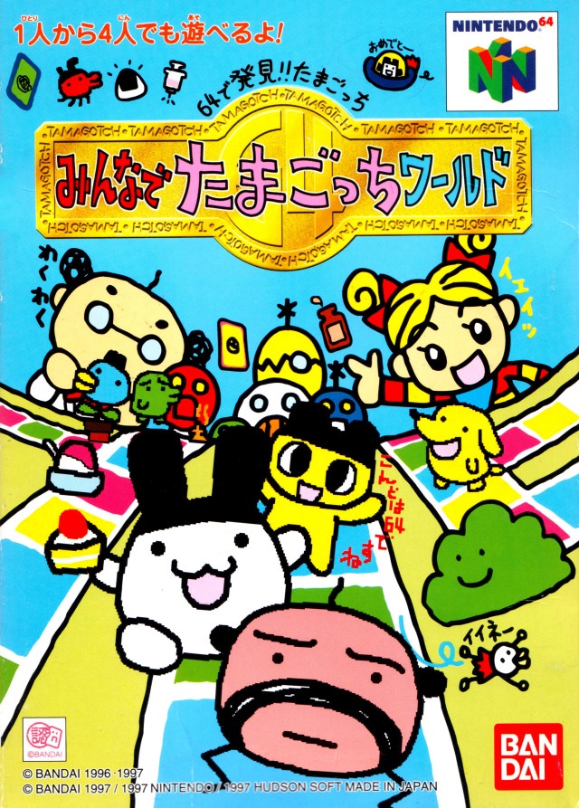 64 de Hakken!! Tamagotchi: Minna de Tamagotchi World