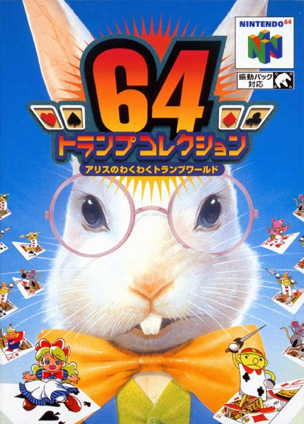 64 Trump Collection: Alice no Wakuwaku Trump World